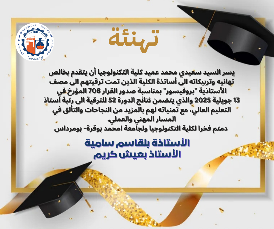 تهنئة