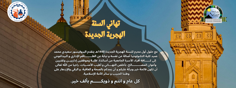1448تهاني السنة الهجرية